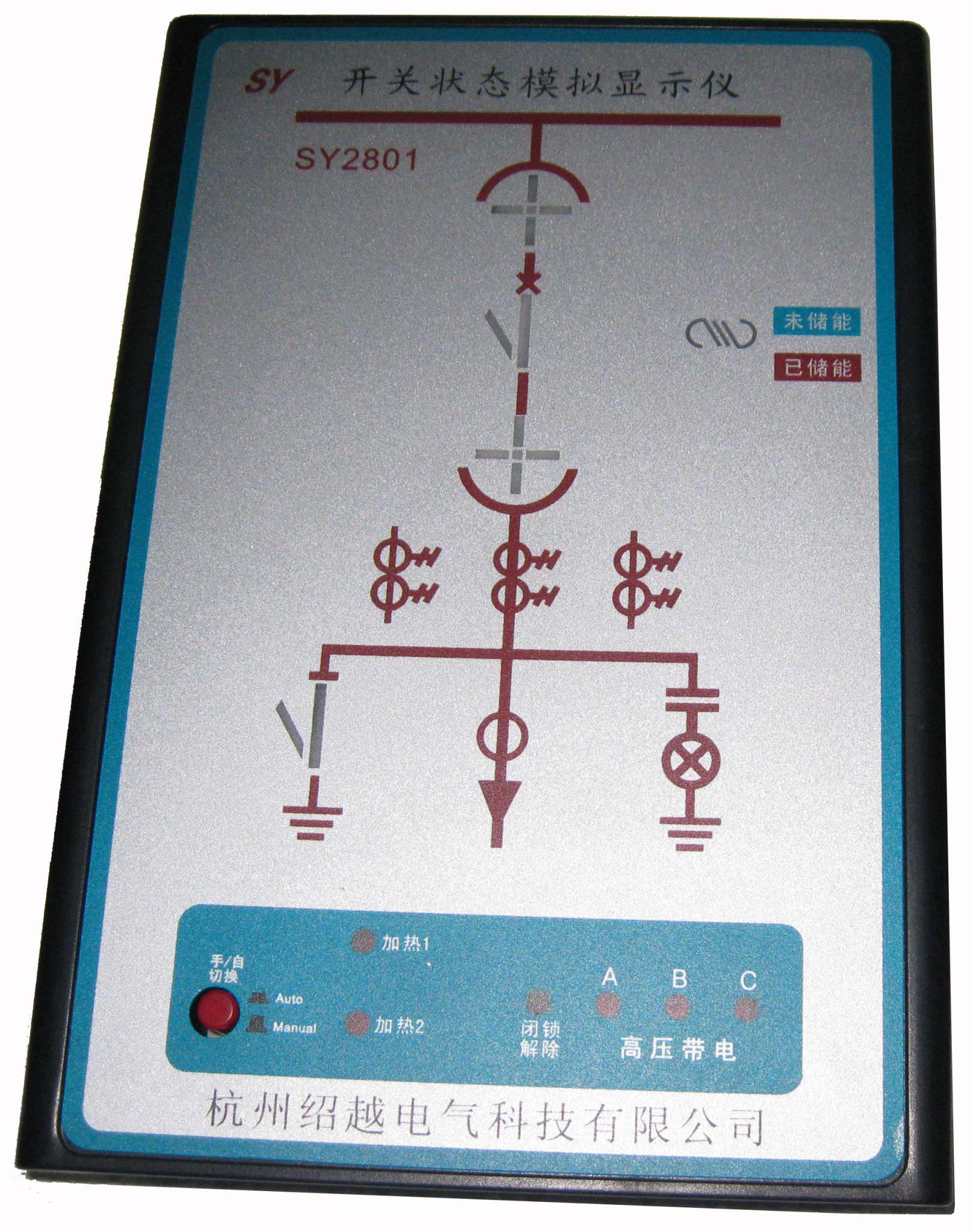 sy2801开关状态指示仪